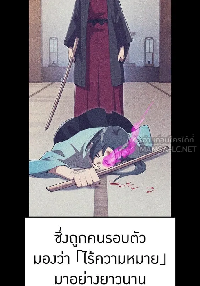 ฮันเตอร์สกิลโกง ตอนที่ 49 รูปที่ 117