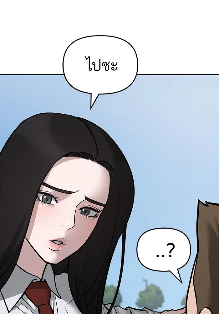 เลวฟาดเลว ตอนที่ 68 รูปที่ 73