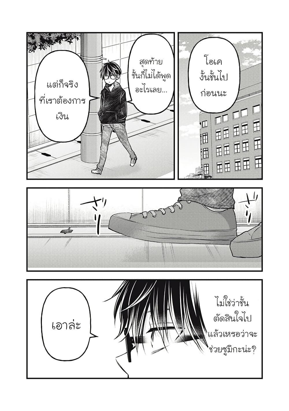 Manga-lc-com อ่านมังงะ อ่านการ์ตูน ออนไลน์ ฟรี Mijuku na Futari de Gozaimasu ga ตอนที่ 1 2 3 4 5 6 7 8 9 10 11 12 13 14 ฟรี ไม่มีโฆษณา Manga-lc - อ่าน มังงะ อ่าน การ์ตูน ออนไลน์ อ่านมังงะ ฟรี