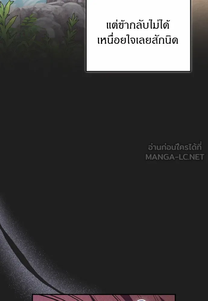 ข้าเนี่ยนะเป็นพระสนม ตอนที่ 117 ยังมีชีวิตอยู่สินะ! รูปที่ 39