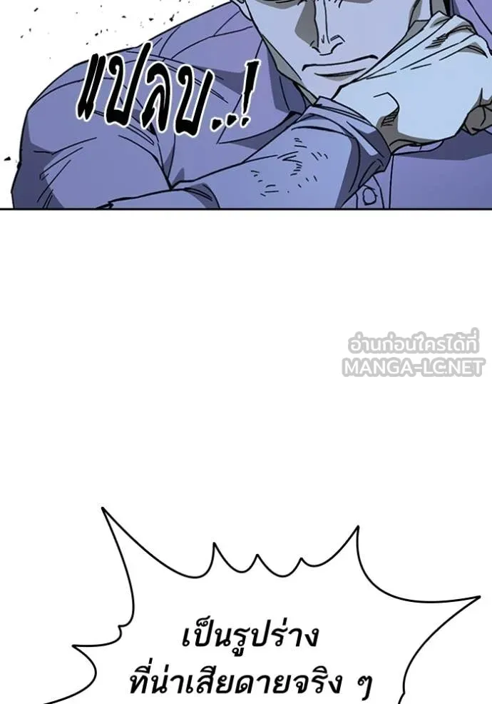 Study Group ตอนที่ 302 รูปที่ 88