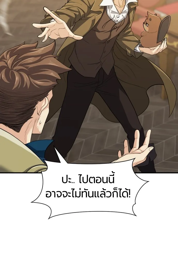 ยอดสถาปนิกผู้พิทักษ์อาณาจักร ตอนที่ 56 รูปที่ 53