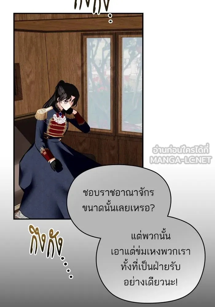 บุตรสาวของดยุกปีศาจ ตอนที่ 152 รูปที่ 9