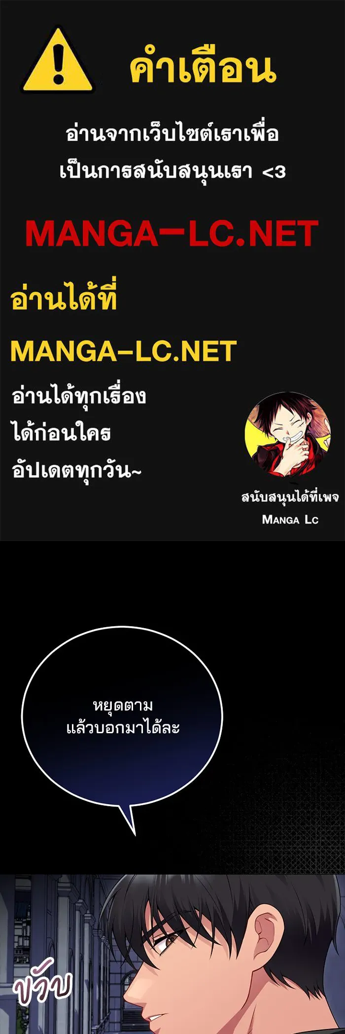แผนหย่าสามีทรราช ตอนที่ 82 รูปที่ 1