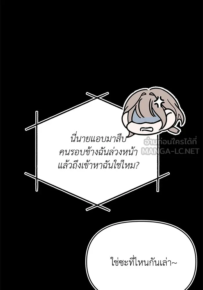 รักน้ำ รักปลา รักเธอนะ ตอนที่ 18 ปลาหลบหน้า รูปที่ 69