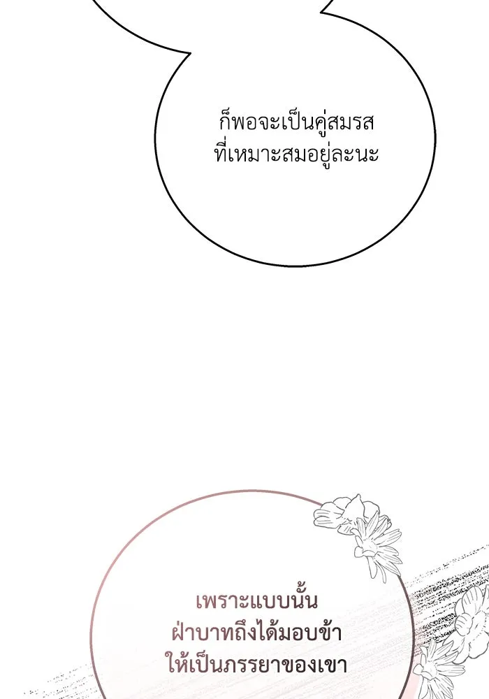 ย้อนเวลาพลิกชะตาทายาท ตอนที่ 1 รูปที่ 134