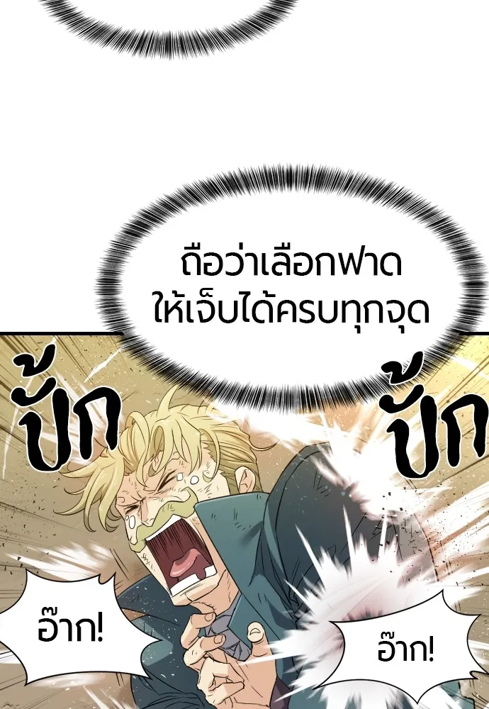 ยอดสถาปนิกผู้พิทักษ์อาณาจักร ตอนที่ 7 รูปที่ 10