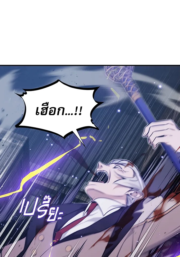 จอมเวทเกิดใหม่ในรอบ 66666 ปี ตอนที่ 39 รูปที่ 79