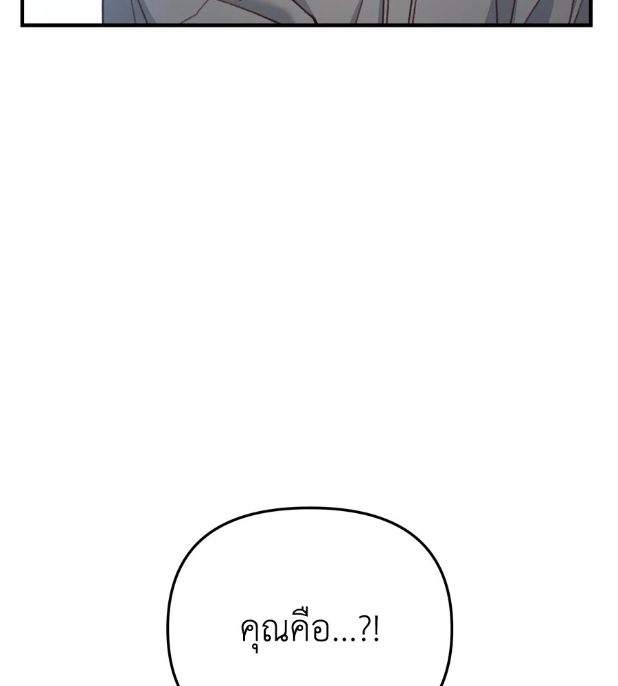 Spy House ตอนที่ 33 รูปที่ 47