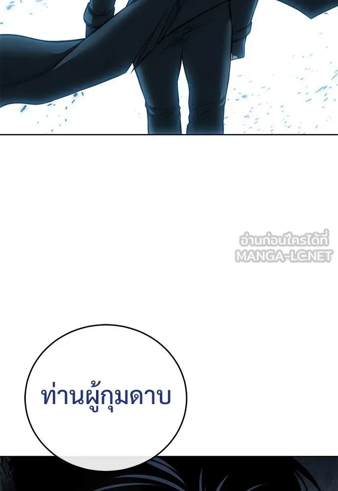 มัจจุราชชุดแดง ตอนที่ 23 รูปที่ 138