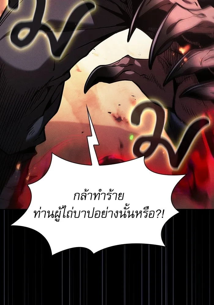 นักดาบอัจฉริยะจากอะคาเดมี ตอนที่ 126 รูปที่ 109