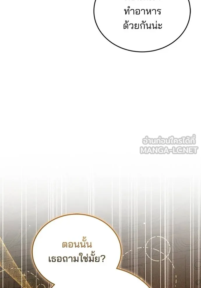 เจ้าสาวอัคนีดำ ตอนที่ 90 รูปที่ 65