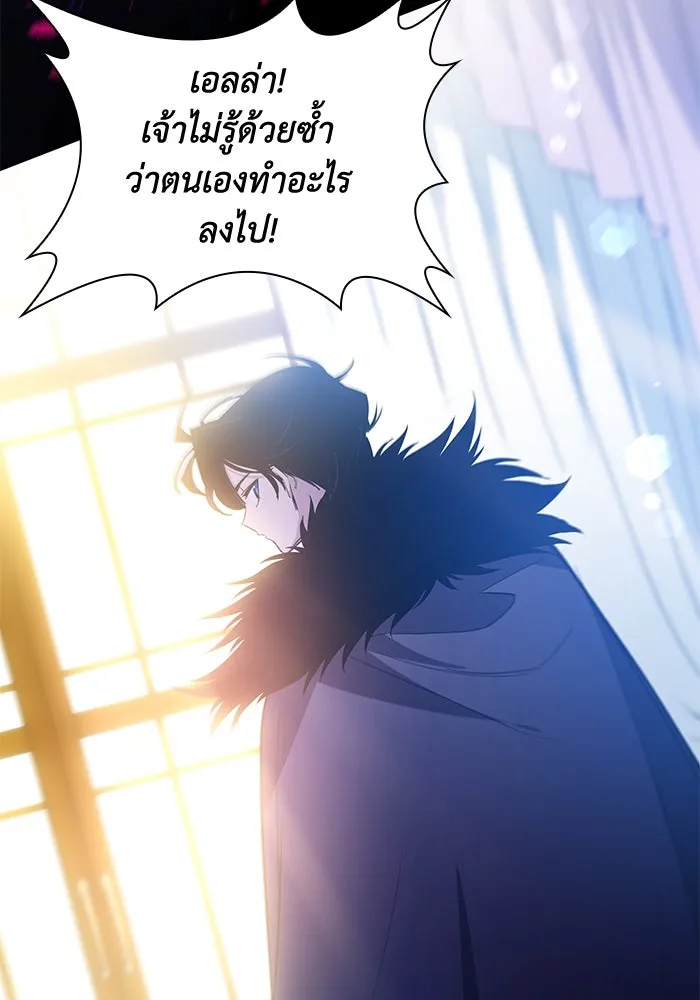 ฟิลเลียโรเซ่กับคำทำนายแห่งมงกุฎหนาม ตอนที่ 48 รูปที่ 50