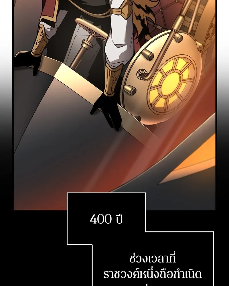 Omniscient Reader อ่านชะตาวันสิ้นโลก ตอนที่ 41 นักปฏิวัติตัวจริง (4) รูปที่ 95