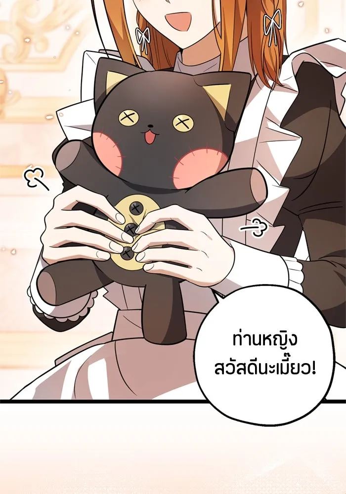 ป๊ะป๋าขา หนูลาแล้ว ตอนที่ 9 รูปที่ 92