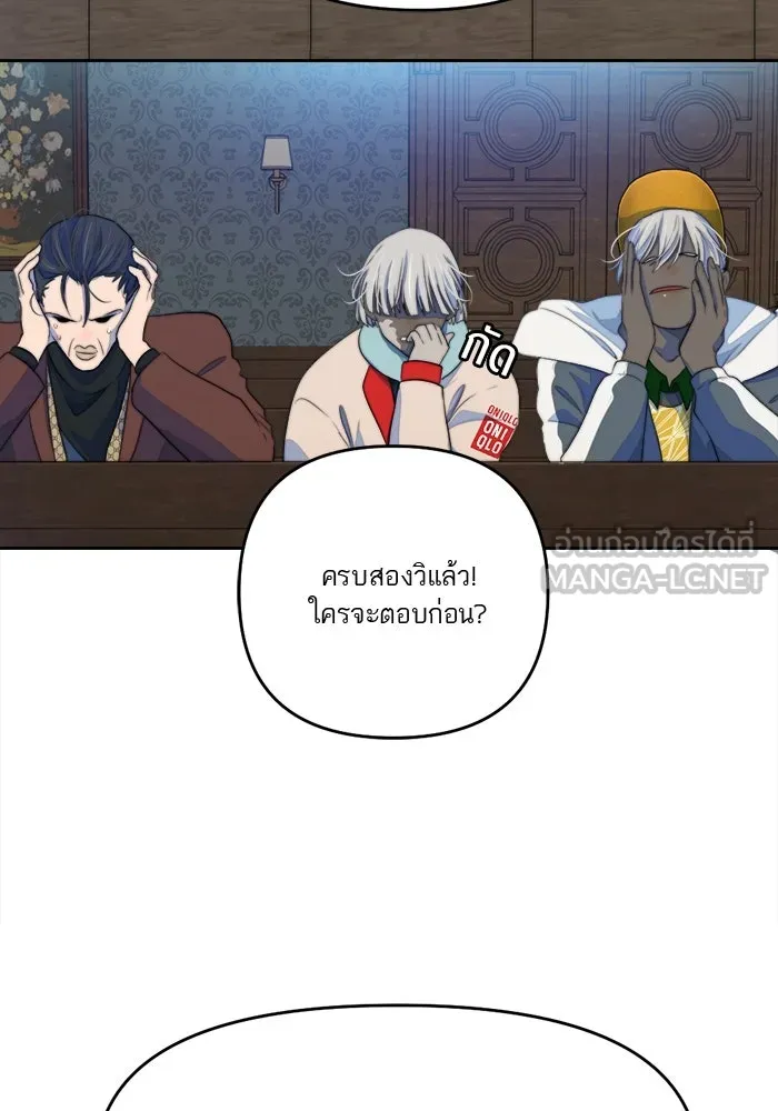 เปย์นี้เพื่อนาย My Sugar Baby ตอนที่ 71 เดือนแรก  ฮอลล์ on ice รูปที่ 3