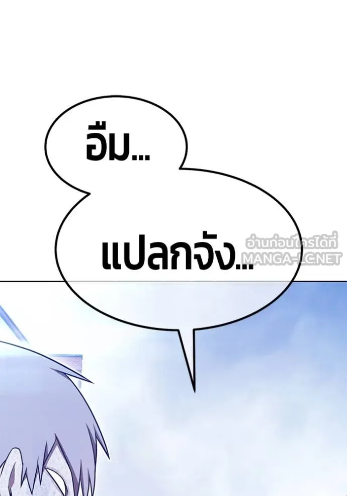 +99 ท่อนไม้ ตอนที่ 73 รูปที่ 106