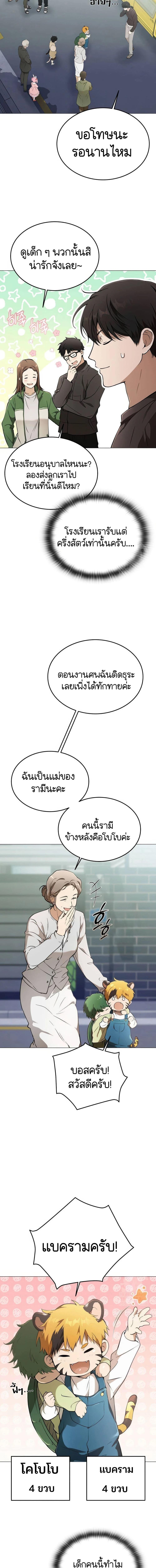 Manga-lc-com อ่านมังงะ อ่านการ์ตูน ออนไลน์ ฟรี Divine Beast Kindergarten ตอนที่ 1 2 3 4 5 6 7 8 9 10 11 12 13 14 ฟรี ไม่มีโฆษณา Manga-lc - อ่าน มังงะ อ่าน การ์ตูน ออนไลน์ อ่านมังงะ ฟรี