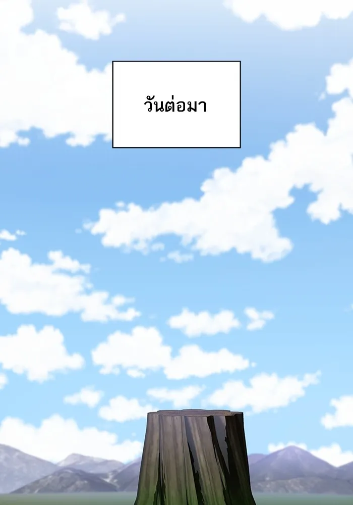 ผู้เล่นขั้นเทพแห่งหอคอยฝึกสอน ตอนที่ 178 รูปที่ 145