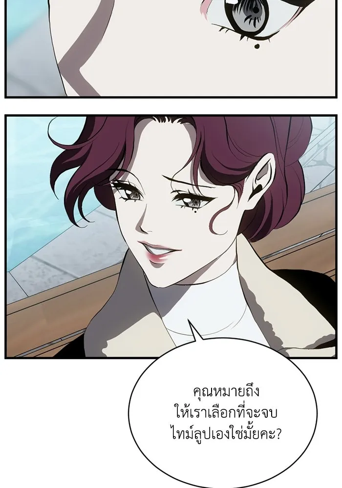 ชีวิตรักฉบับเดจาวู ตอนที่ 90 รูปที่ 49