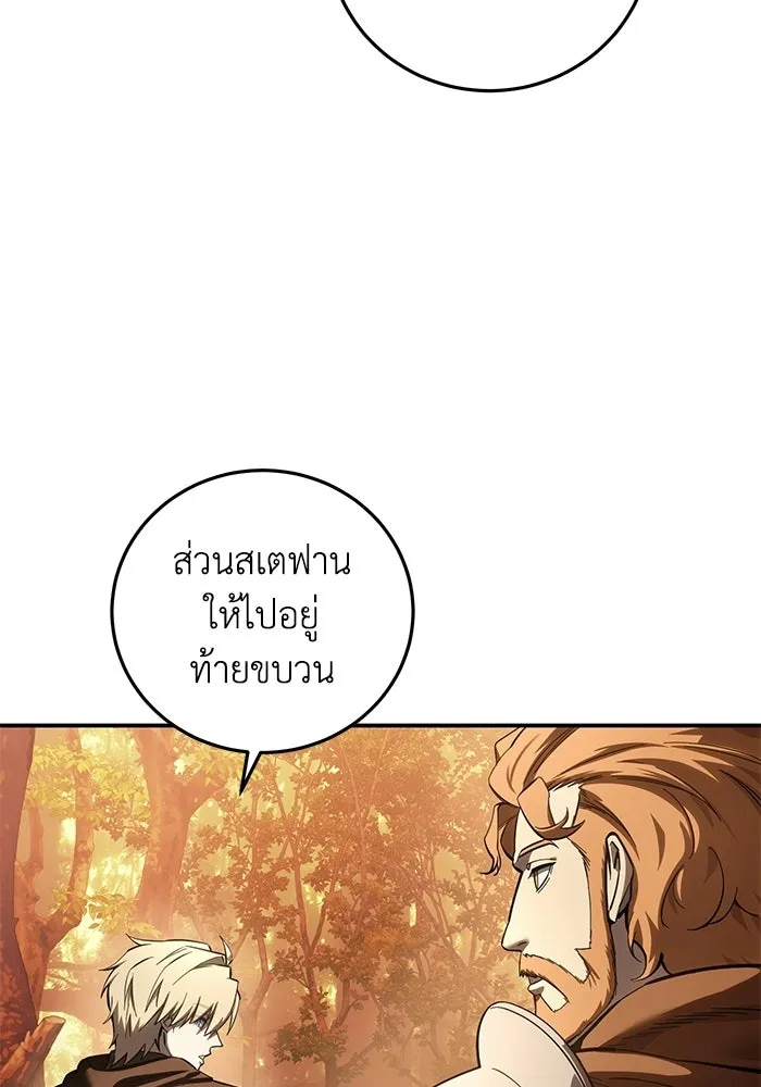 ยอดนักดาบผู้โอบอุ้มดารา ตอนที่ 107 รูปที่ 115