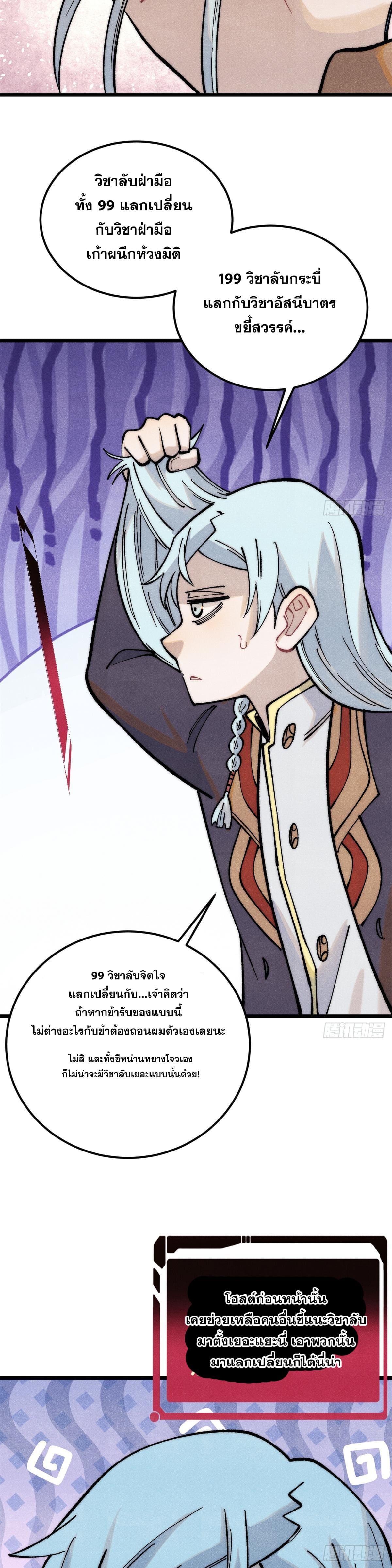 Manga-lc-com อ่านมังงะ อ่านการ์ตูน ออนไลน์ ฟรี All Hail the Sect Leader ตอนที่ 1 2 3 4 5 6 7 8 9 10 11 12 13 14 ฟรี ไม่มีโฆษณา Manga-lc - อ่าน มังงะ อ่าน การ์ตูน ออนไลน์ อ่านมังงะ ฟรี