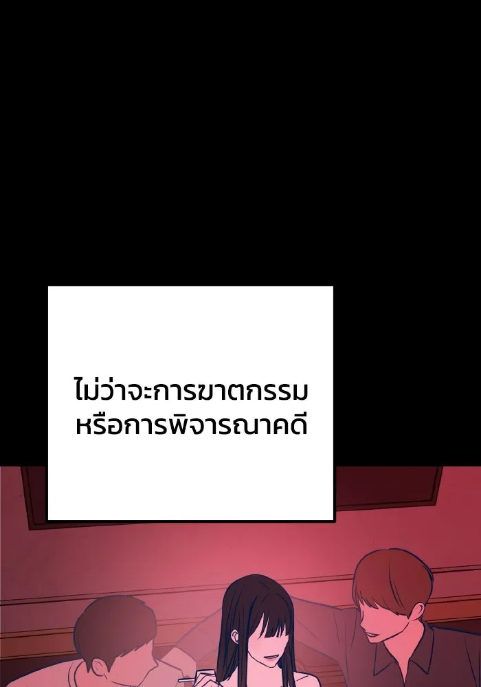 รักนี้ไม่มีรีไซเคิล ตอนที่ 44 รูปที่ 59