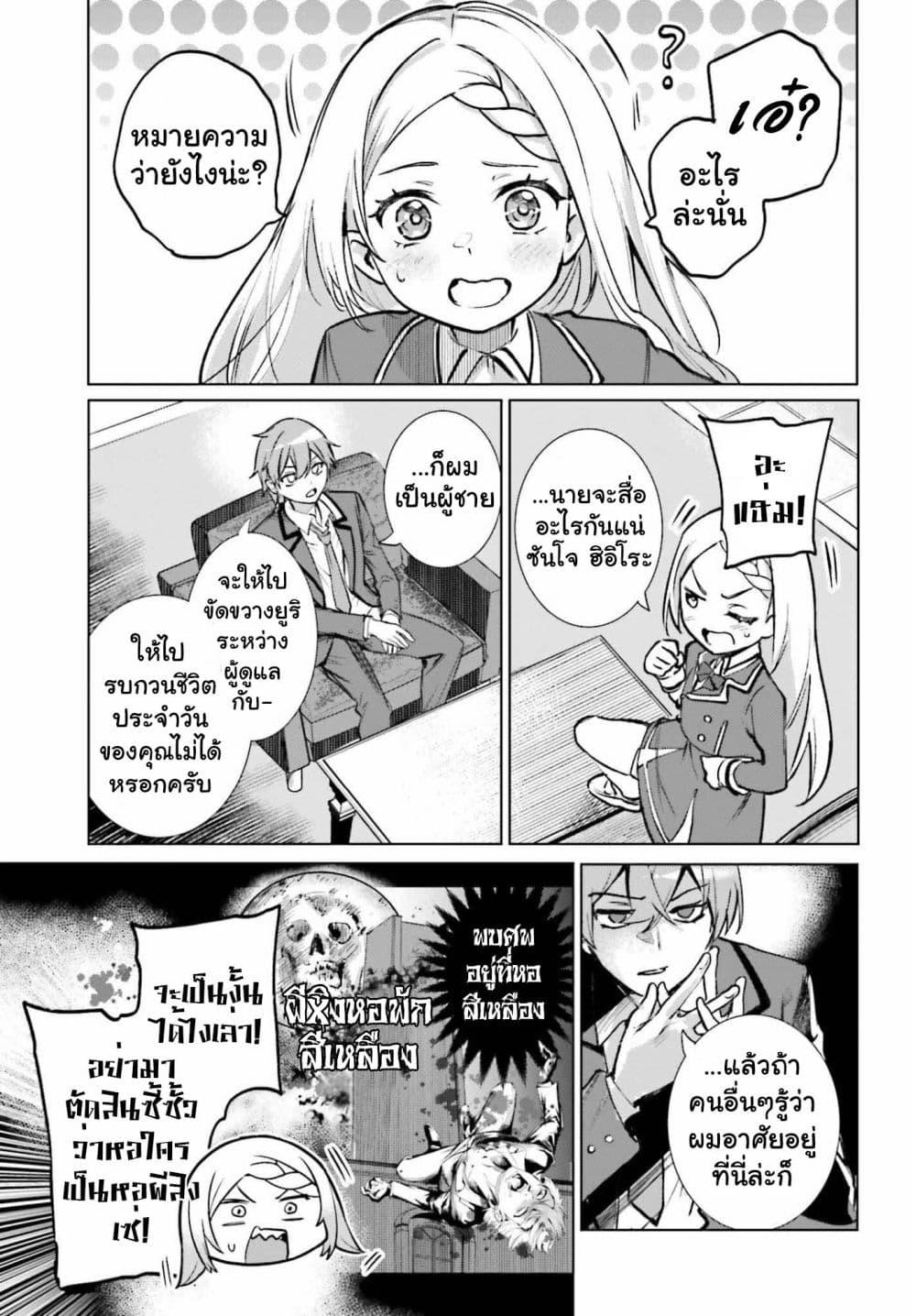 Manga-lc-com อ่านมังงะ อ่านการ์ตูน ออนไลน์ ฟรี Danshi Kinsei Game Sekai de Ore ga Yarubeki Yuiitsu no Koto Yuri no Ma ni Hasamaru Otoko to Shite Tensei shite shimaimashita ตอนที่ 1 2 3 4 5 6 7 8 9 10 11 12 13 14 ฟรี ไม่มีโฆษณา Manga-lc - อ่าน มังงะ อ่าน การ์ตูน ออนไลน์ อ่านมังงะ ฟรี
