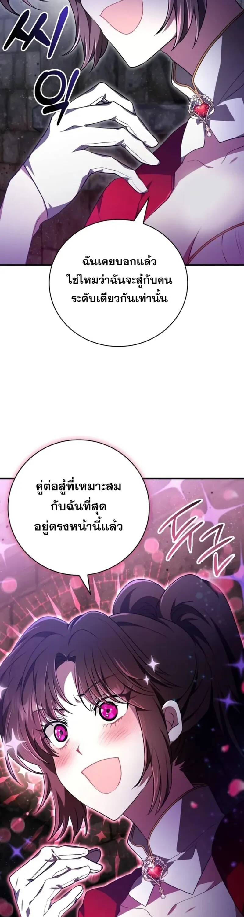 I Become a Legendary Arch Mage by Reading a Book ฉ_นกลายเป_นจอมเวทย_ในตำนานจากการอ_านหน_งส_อ ตอนที่ ตอนที่ 23 รูปที่ 28