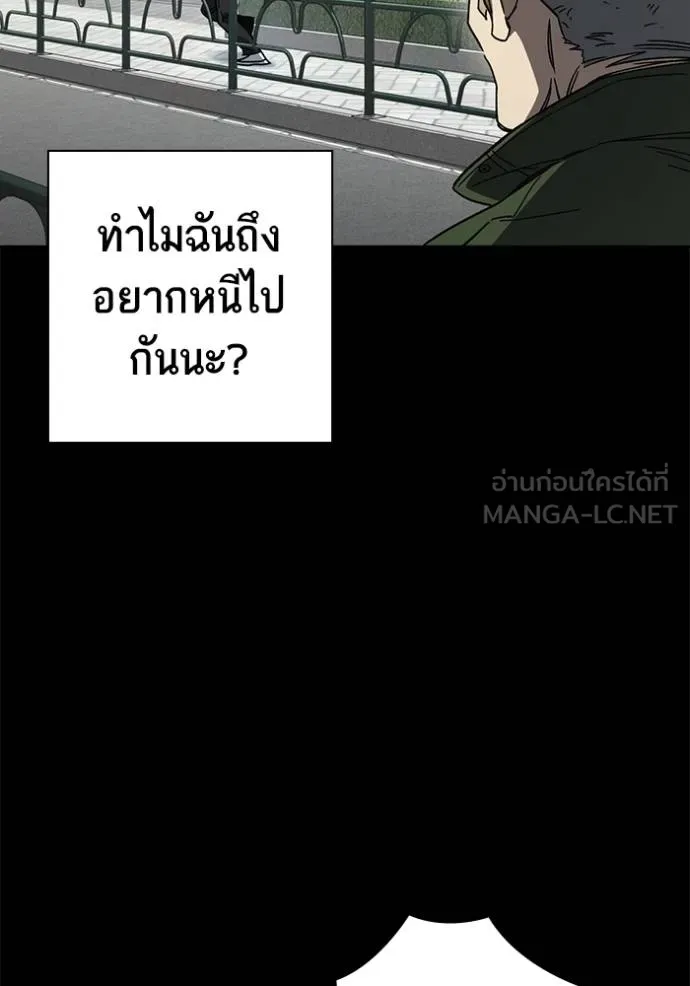 Study Group ตอนที่ 276 รูปที่ 60