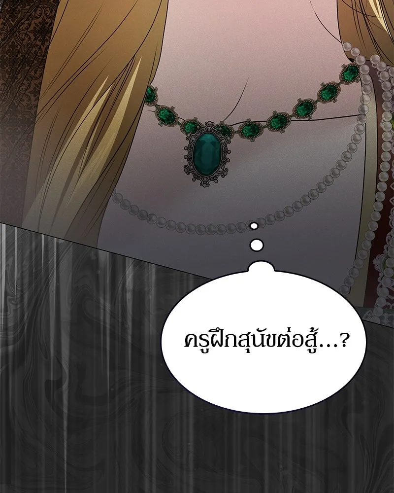 กำราบรักร้ายนายจอมพยศ ตอนที่ 19 รูปที่ 152