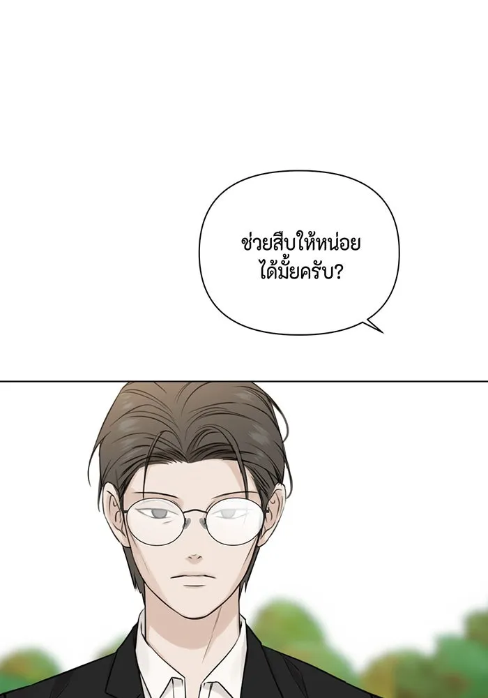 เพียงรุ่งอรุณ ตอนที่ 24 รูปที่ 85