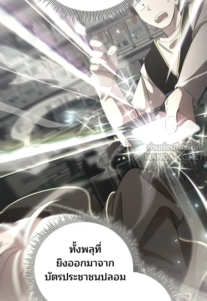 ร้านสะดวกซื้อต่างโลก ตอนที่ 16 รูปที่ 84