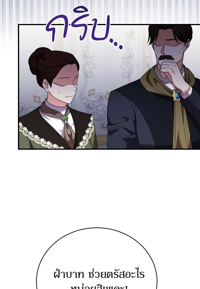 หมาป่าคู่เคียงบัลลังก์ ตอนที่ 23 รูปที่ 49
