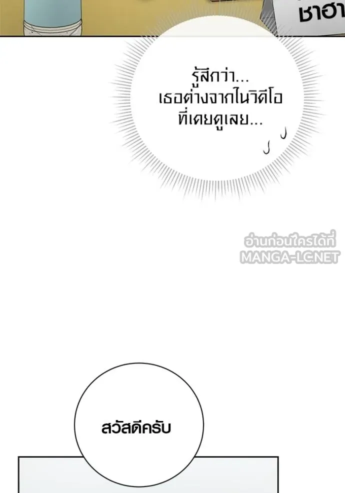 ออร่าดาราอัจฉริยะ ตอนที่ 48 รูปที่ 37