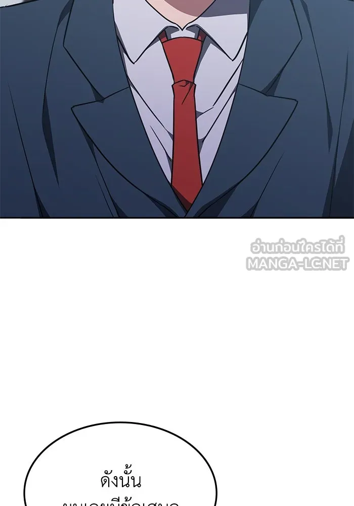 ฮีลเลอร์ตัวพ่อขอฟาดเรียบ ตอนที่ 35 รูปที่ 27