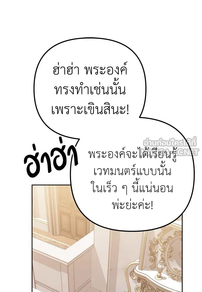 ยัยจิ๋วสมองแจ๋ว ตอนที่ 11 รูปที่ 69