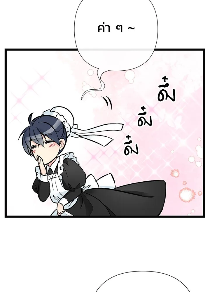 องค์ชายผู้อื้อฉาว ตอนที่ 48 รูปที่ 70