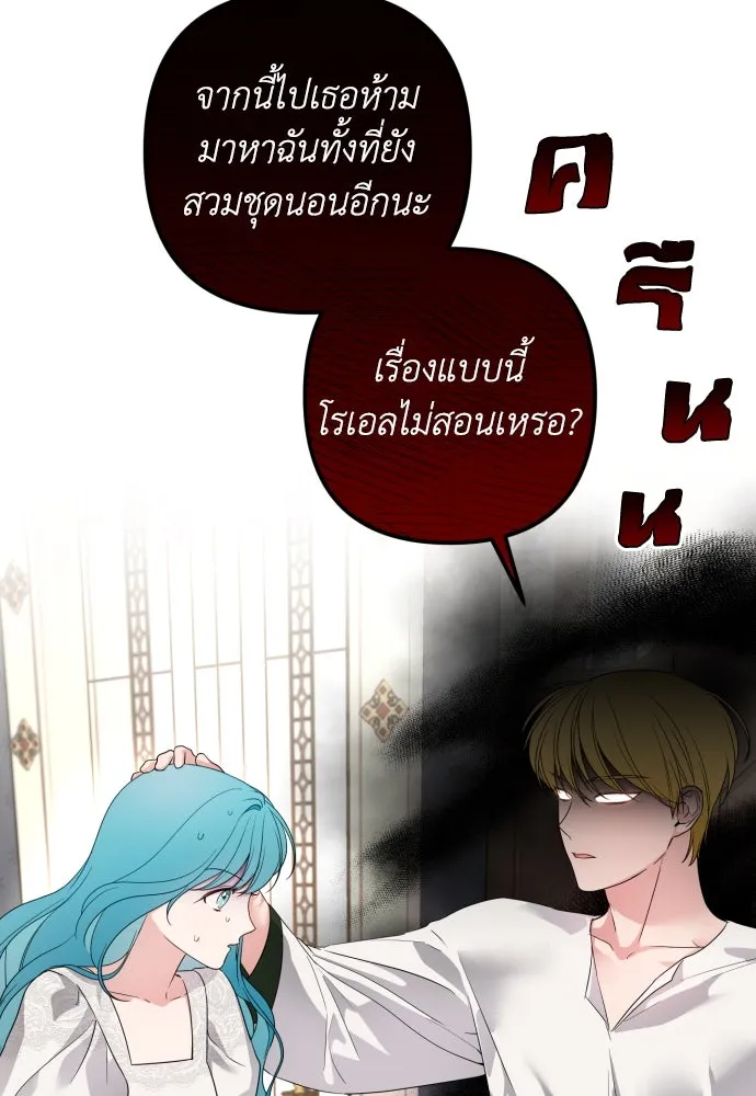 เลดี้มินต์ ตอนที่ 31 รูปที่ 25