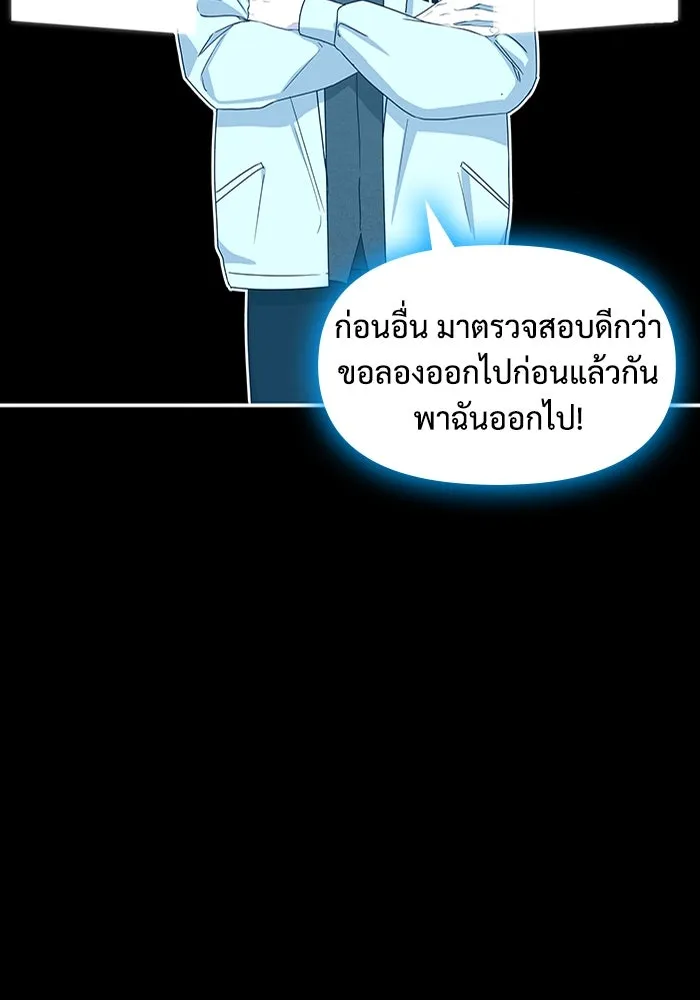 ฉันเนี่ยนะ นักแสดงขั้นเทพ ตอนที่ 2 รูปที่ 65