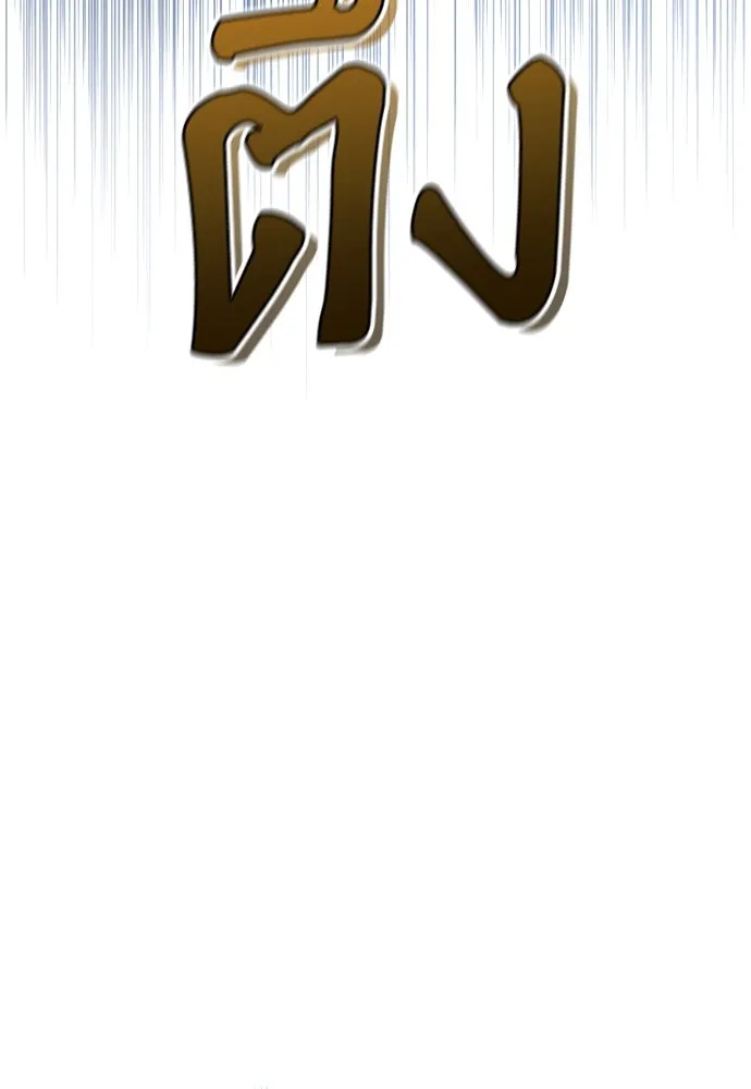 เลดี้มินต์ ตอนที่ 52 รูปที่ 94