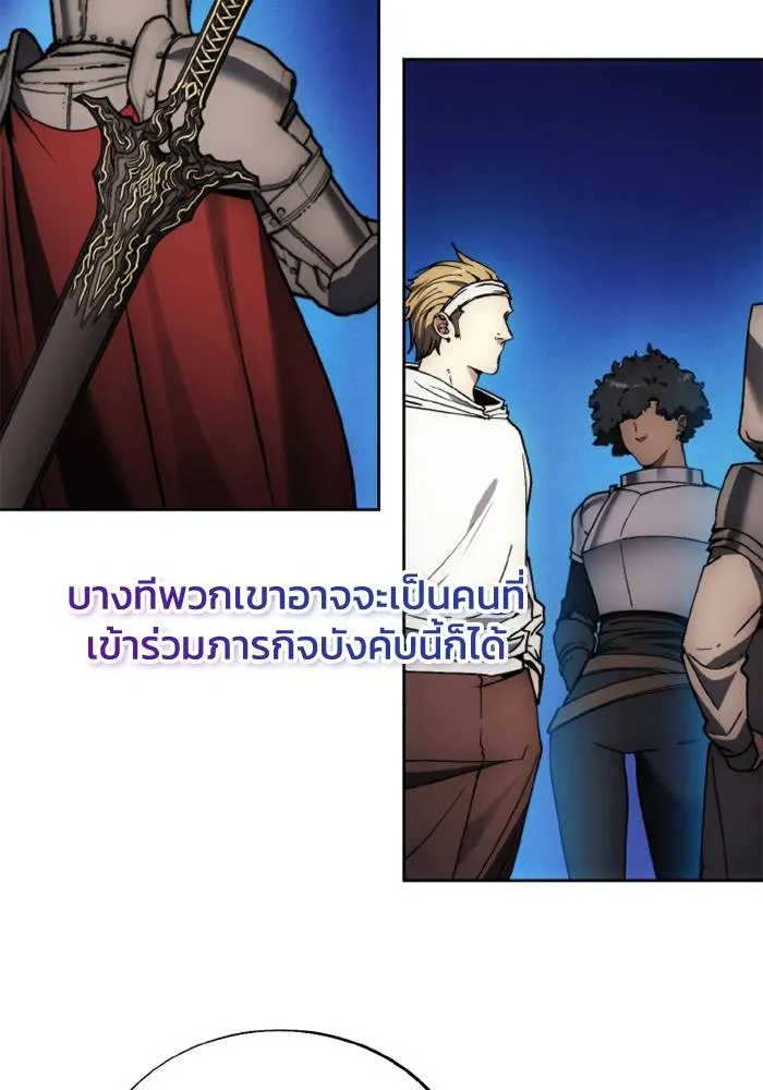 ศึกชิงบัลลังก์เทพเจ้ ตอนที่ 131 รูปที่ 85