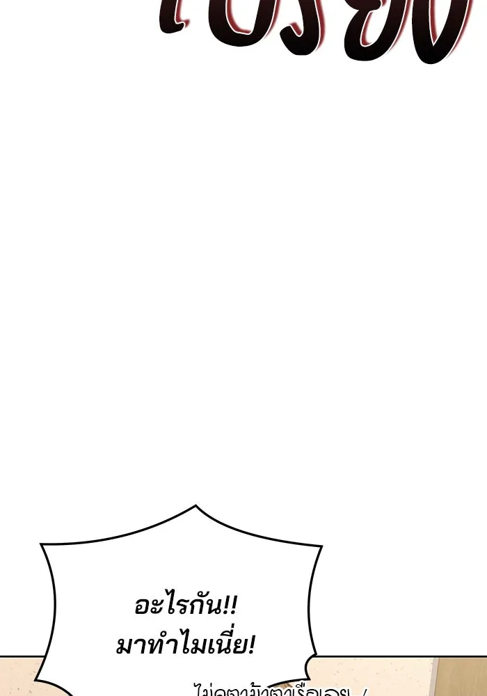ครัวจอมเวท ตอนที่ 37 รูปที่ 8