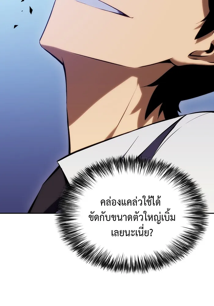 ลูกชายคนเล็กของดยุกคือมือสังหาร ตอนที่ 23 รูปที่ 10