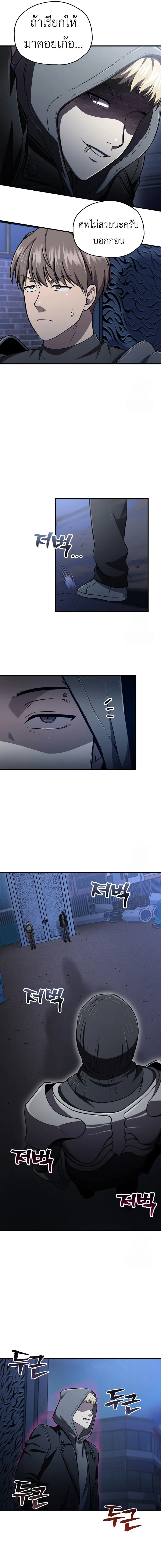 Solo Resurrection ตอนที่ ตอนที่ 28 รูปที่ 14