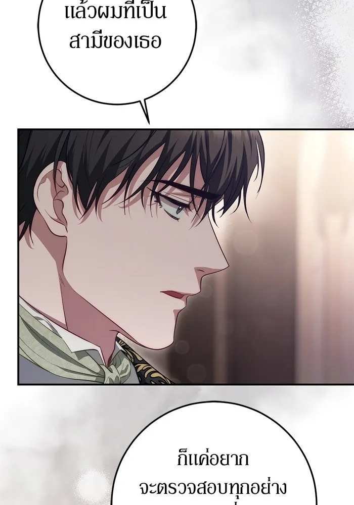 เบื้องหลังรอยยิ้มของเจ้าหญิง ตอนที่ 53 รูปที่ 46