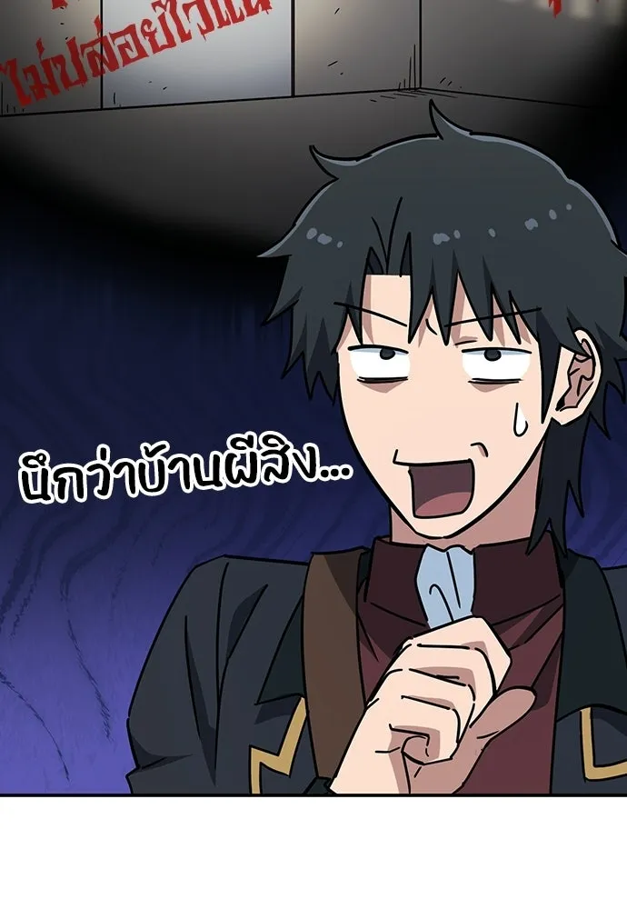 คลินิกสัตว์ต่างโลกของคิมโอจิน ตอนที่ 38 รูปที่ 76