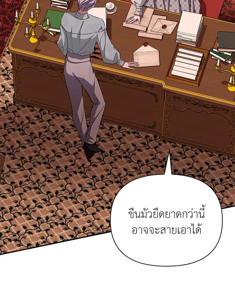 โอ้ ศัตรูที่รัก ตอนที่ 60 รูปที่ 142