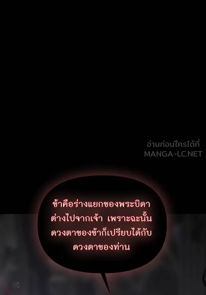 ห้องนอนลับ ตอนที่ 149 รูปที่ 25