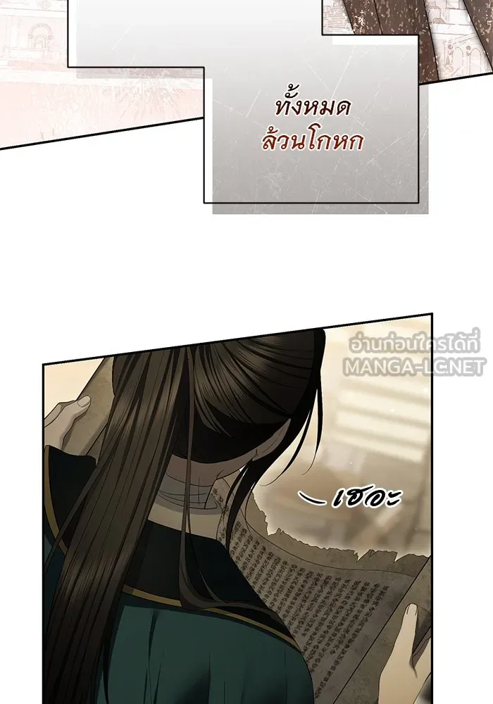 เกมรักด่านสุดท้ายจับนายพระเอก ตอนที่ 26 รูปที่ 30